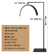조명 작업대 작업스탠드 제도 마사지 촬영 유튜브 촬영장비 셀프 스튜디오 방송 자연광스탠드, 블랙 46와트