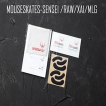 Steelseries sensei raw xai mlg 06mm 두께 용 핫라인 게임 2 대갑 경쟁 레벨 마우스 피트 스케이트, 없음, 2.Sensei Mskate x1