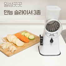 만능 채썰기 슬라이서 야채 양파 채칼 3종세트, 화이트, 1개