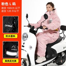 배달대행 방한복 일체형 우주복 점프수트 겨울 오토바이 두꺼운, L, 핑크