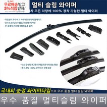 푸조 3008 와이퍼 리프레쉬 순정형 700 700 한 셋트