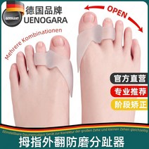 발가락 교정기 교정 검지 무지외반 엄지 평발 독일 외반 는 신발 실리콘을 착용하여 위한, 점장 추천 스트롱랠리 밸류팩 업그레이드, 한 사이즈