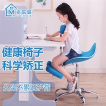 어린이 자세 교정 인체공학 바리에르 의자, 1.1-1.75m 리프트 핑크
