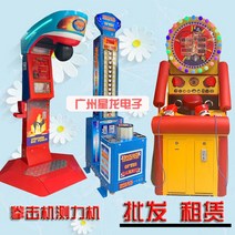 오락실 펀치 머신 펀치 기계 펀치 대결 게임, 드래곤 주먹 콜라 기계