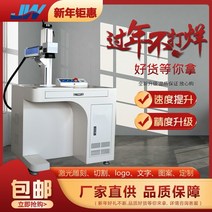 레이저커팅기 레이저마킹기 레이저컷팅기 레이저각인기Jingwei 20w 소형 레이저 UV 이산화 섬유 마킹 기계 30w 명판 레이저 기계 금속 휴대용 조각 기계, 30W CO2 마킹 머신