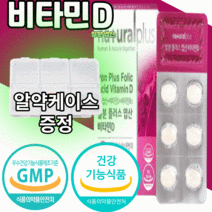 철분 플러스 엽산 비타민d 60정 알약 형 철분제 아이언 임산부 어린이 청소년 초등 고등 학생 중학생 헤모글로빈 임신전 초기 중기 말기 임신 준비 비타민 디 영양제 식 약 처 인증, 10개월 분, 800mgX60정