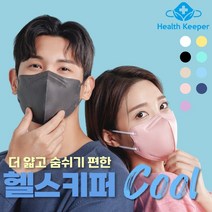 [본사직영] 헬스키퍼 쿨 KFAD 마스크 20매 성인 아동 새부리형 귀안아픈 숨쉬기편한 비말차단마스크 컬러마스크 얇은마스크 2시 이전 주문시 당일배송, 베이지, 대형(L)