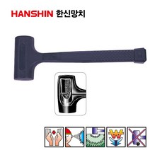 한신 두경56mm 납볼망치 2LB 두장115mm 중량925g 납함유율100% 탱크툴 충격흡수 망치 탱크툴 해머, 3 LBS