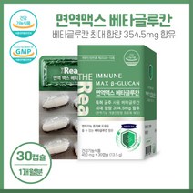 HALAL 인증 면역MAX베타글루칸 건강기능식품 베타글루칸30캡슐 특허균주사용 발료 베타클루칸 354.5mg 최대함량 친환경추출공법, 본문참고, HALAL 인증 면역MAX베타글루칸 건강기능식품 베타글, 본문참고