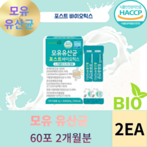 모유유산균 포스트바이오틱스 프롤린 함유 프롤린모유유산균, 2개월분