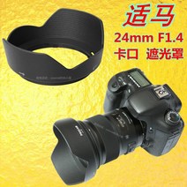시그마 17-70mm F2.8-4 DC LH780-03 카메라 렌즈에 APS-C 72MM 역방향 꽃잎 꽃 후드 커버, 한개옵션0