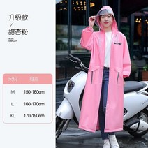 비 일회용 두꺼운 eva 비옷 긴 전기 자동차 비옷 남성과 여성의 야외 하이킹 비옷, b 핑크, l