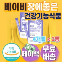 돌아기 베이비 장에좋은 건강기능식품 신 바이오틱스 면역 아연 면역력 높이는 성장기 맛있는 간편한 가루 분말 건기식 밥안먹는 아이 간식 프로 프리 바이오스틱 PROBIOTICS