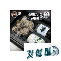 농사임당 무농약 송이향버섯 (건송이향버섯버섯밥), 농사임당 친환경 무농약 송이향버섯 선물세트(건송이향+버