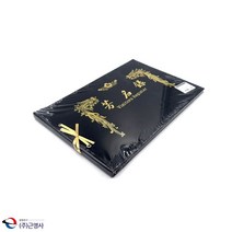 방명록 조의금 축의금 부의록 장례식 결혼식 중 유선, ll개별상품ll