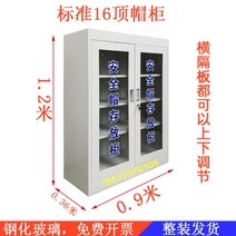 안전모 보관함 헬멧 걸이대 정리대 캐비닛 공구용품, 1.2m