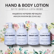 아이즈미 아이리커버 핸드 앤 바디로션 800ml, 1개, 세렌디비티