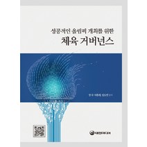 한국행정의 역사적분석 세트 (1985-2018) : (상) (하), 진인진, 9788963474526, 임도빈 등저