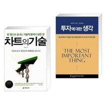 (서점추천) 차트의 기술 + 투자에 대한 생각 (전2권), 이레미디어