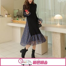 에브리나나 / [빠른배송] 간절기 살랑니트 배색원피스