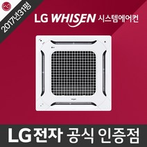 월곡 중고 시스템에어컨 천장형 천정형 냉난방기 lg 휘센 정품 2017년식 31평형