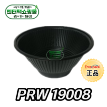 엔터팩 실링용기 19008 정품 블랙, 1봉, 100ea