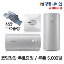 스텐레스전기온수기 경동나비엔 ESW550 15L 30L 50L 상가 사무실 저장식 상향식, 4.ESW550-30W / 벽걸이(하향)