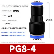 엔진 부품 공압 퀵 커넥터 PU 스트레이트 스루 가변, 09 PG-8-4_03 500Pcs