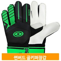 축구 골키퍼장갑 그린 GMAX 성인 유소년 아동 글러브