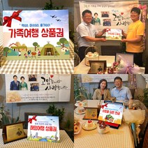 박스형 - 해외여행 시상식 상품권 판넬 보드 제작, 4-(박스형) 사랑을담은현금