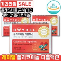 레이델 폴리코사놀 더블액션 30정 혈중 콜레스테롤 개선 혈압 관리 HDL LDL 쿠바산 사탕수수왁스 알코올 스트레스 래이델 레이댈 콜리스테롤 폴리코시놀 폴리코사놀 폴라코사놀, 3개