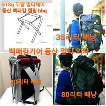 등산 의자 캠핑 백패킹 bbg 체어, 등산체어 그린, 1개
