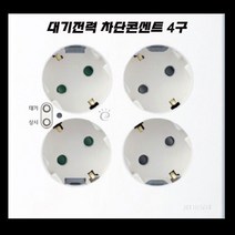 진흥전기/FS 시리즈/2개용/대기전력 자동차단 4구콘센트/전기료 절약/상시도 가능, 대기 1 + 상시 3