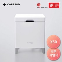 [케어팟] CarePod 스테인리스 큐브 복합식 가습기 X50 퍼펙트, X50975409 e1