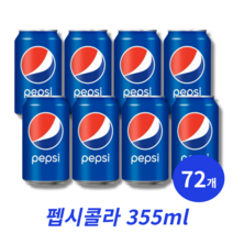펩시콜라 355ml 업소용 사무실 콜라캔 탄산캔음료, 72캔