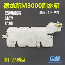 물통 트럭 부동액 화물차 냉각수 탱크 보조 물 저장, M3000 오리지널 보조 물탱크