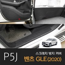 벤츠GLE 도어커버 튜닝 용품 악세사리, 벤츠