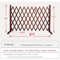 휀스 화단울타리 철망 전원주택 대문 야외 철제 마당 턱 담장 정원 애견 차단, 높이 70x 길이 160