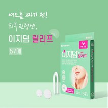 이지덤 밴드 뷰티 릴리프 57매 여드름 피부진정 패치