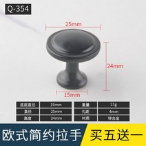 리바트서랍장 현대 심플 블랙 손잡이 카운터 신발장 옷장 찬장 북유럽식 문 가구가 작다 3882370597, 블랙 Q354 버섯 단공