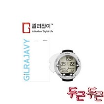[텐바이텐] 순토 바이퍼 노보 9H 나노글라스 보호필름