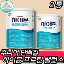 홈쇼핑 류신단백질 성인 분유 하이뮨 프로틴 마그네슘 건강기능식품 식약처인증 산양유 분리유청 영양제 시니어 어른 어르신 노인 30대 40대 50대 60대 보충제 보조제 쉐이크 분말, 1개