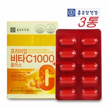 종근당건강 비타C 영양제 비타민씨 셀렌 아연 100정X3통