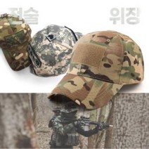 꿀템 패치 패치부착가능 택티컬 볼캡 야구모자 커스텀 와펜 패치 주문제작 볼캡