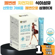 쾌변 쎈 식이섬유 차전자피 간편 분말 가루 스틱 귀리 알로에 베라 분말 유산균 배변 활동 원활 에도움 효능 운동 부족 장 건강 아랫배 묵직 답답한 불편 수용성 1박스 남성 여성