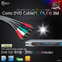 sioncompany_Coms DVD 컴포넌트 케이블(5선 고급) 3M 영상 VIDEOVIDEO 비디오 AV
