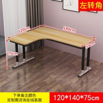 화이트 ㄱ책상 L형사무용책상 코너워크스테이션 ㄴ자 컴퓨터 사무실 서재 집무 책장 원목 가정용 회사, 140*120*75왼쪽코너