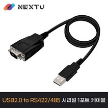 SUNIX UTS1109B USB2.0 to RS-422/485 시리얼 1포트 케이블