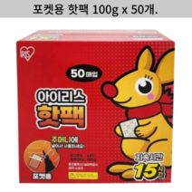 아이리스 포켓용 핫팩 100g x 50개