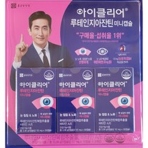 아이클리어 루테인 미니캡슐 120mg x 90캡슐, 2